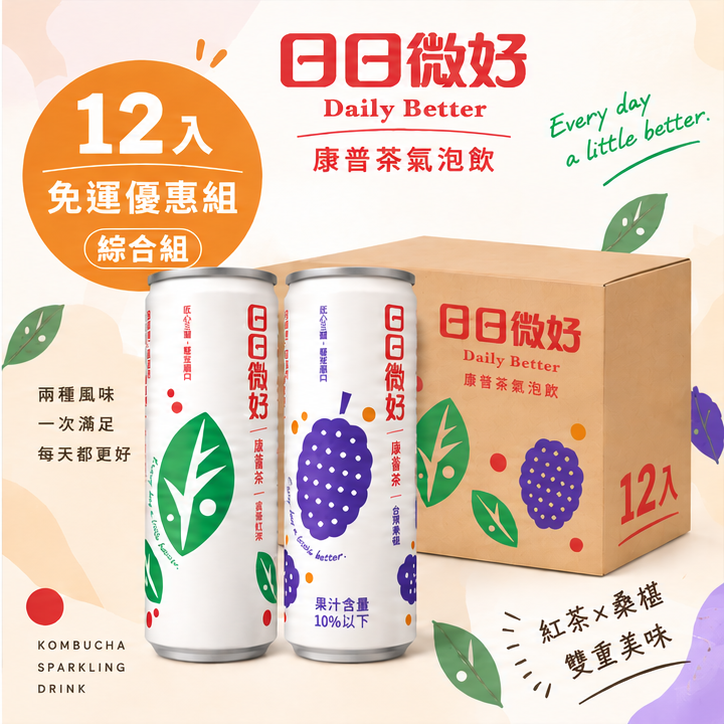日日微好康普茶氣泡飲 12入免運優惠組