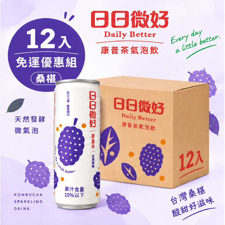 日日微好康普茶氣泡飲 12入免運優惠組