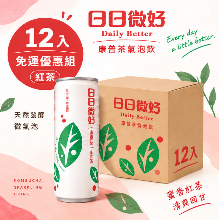 日日微好康普茶氣泡飲 12入免運優惠組