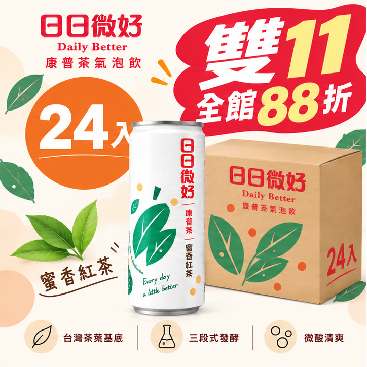 日日微好｜康普茶氣泡飲 24瓶箱購組