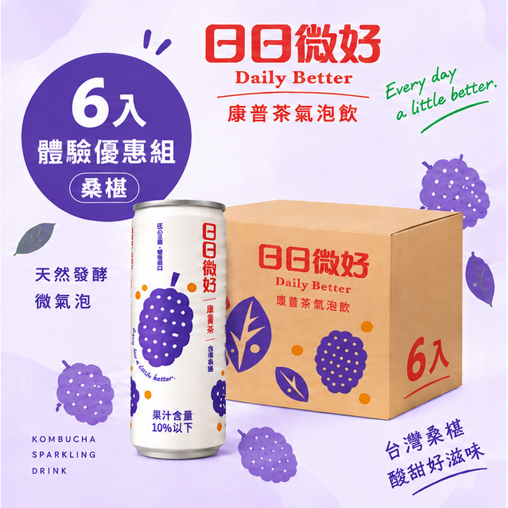 日日微好康普茶氣泡飲 6入體驗優惠組