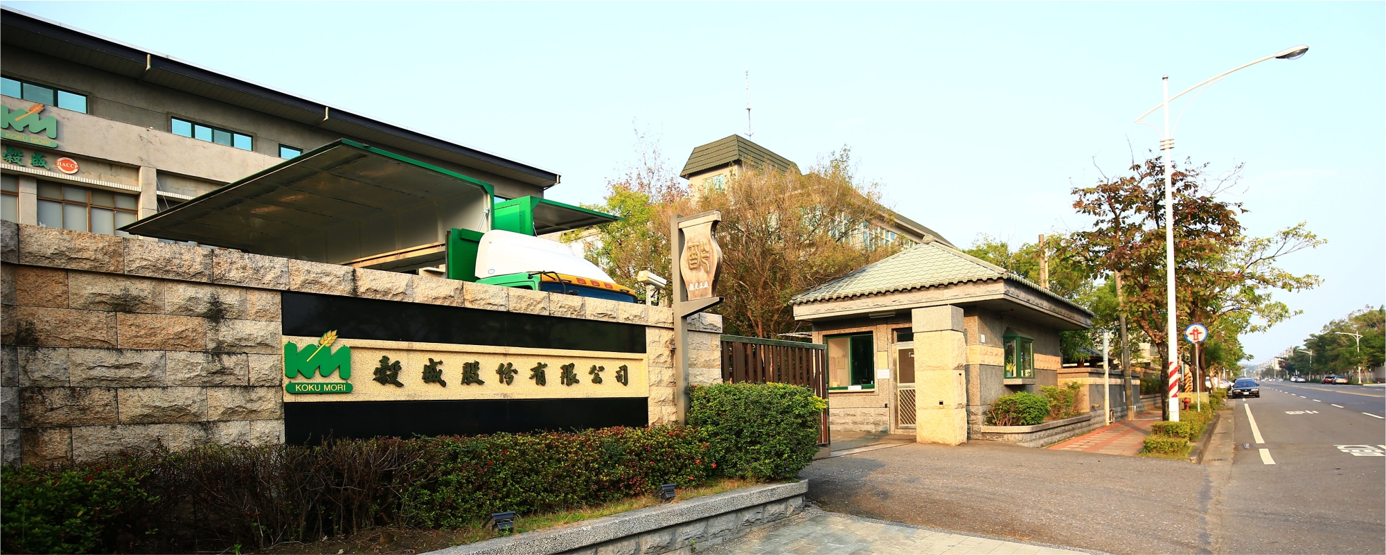 工廠正門